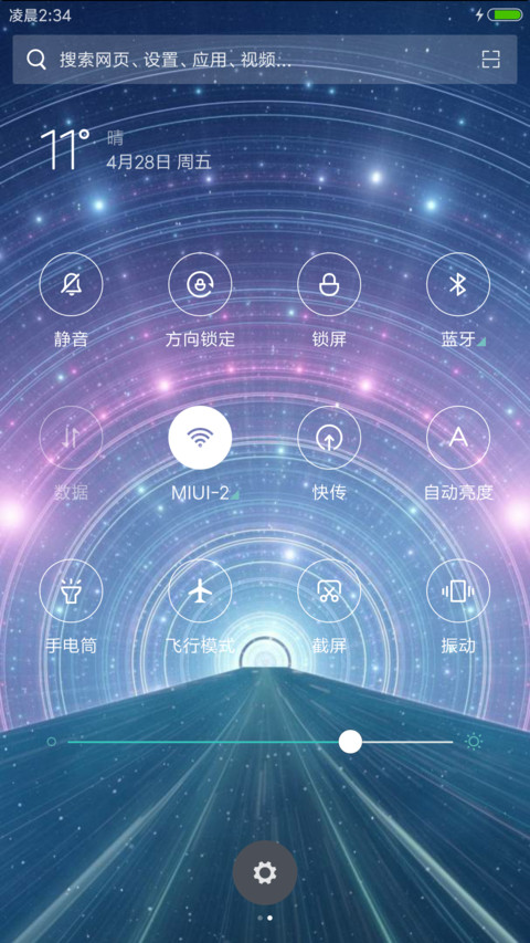 时光隧道 screenshot