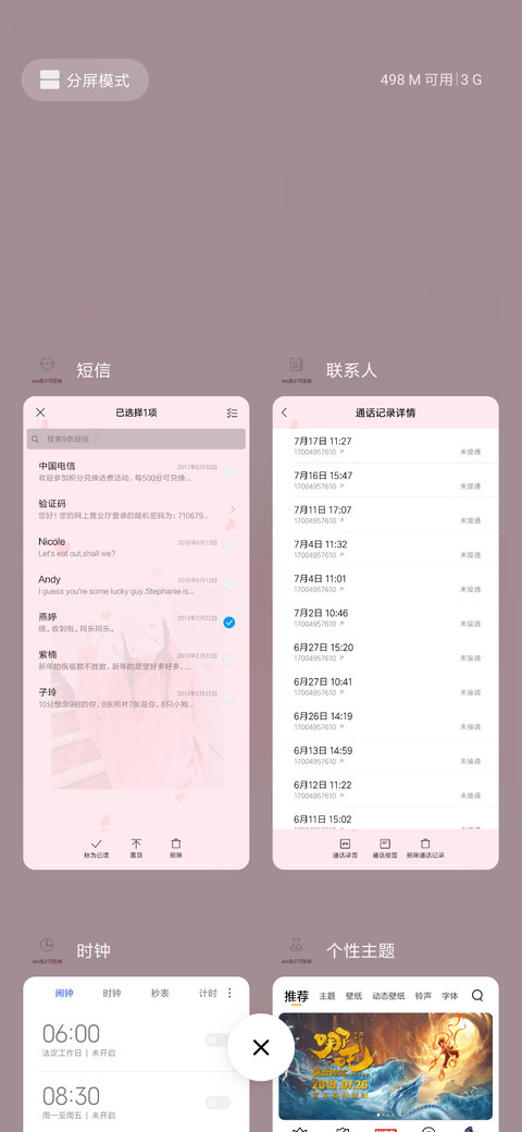 小仙女 爱心特效 screenshot