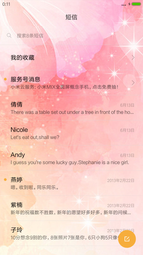 爱情塔罗牌（女版） screenshot