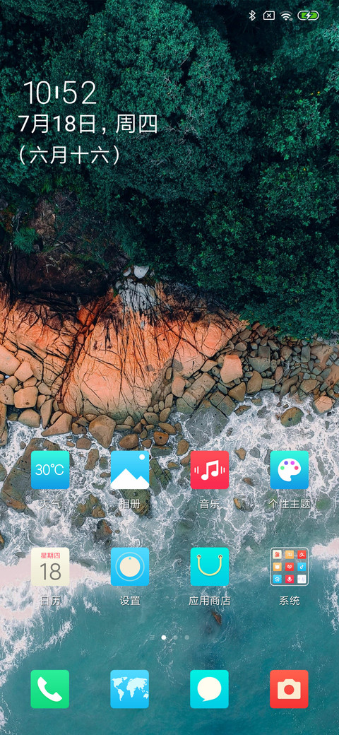 自然之美 screenshot