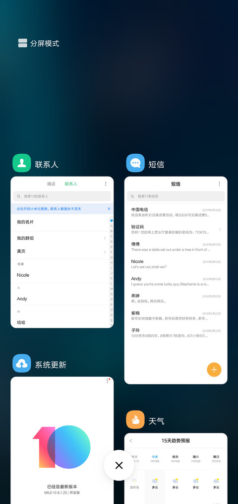 极光 screenshot