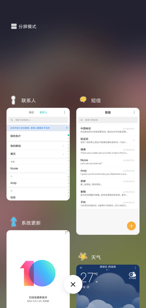 睡梦中的少女 screenshot