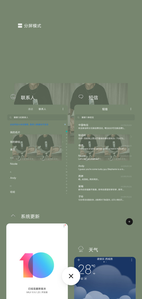 带你超神 screenshot