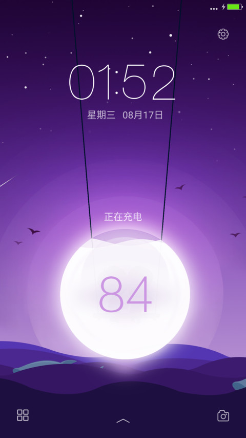 Forever(好评返现+动态锁屏+重力感应) screenshot
