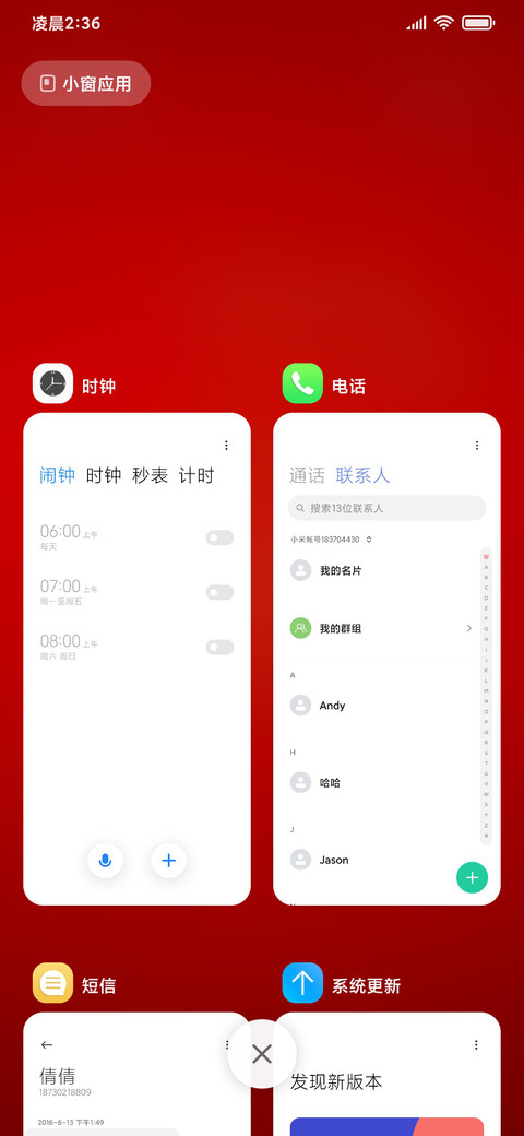 新年发大财 screenshot