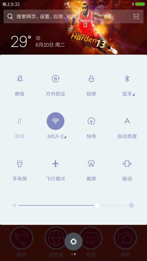 NBA哈登 screenshot