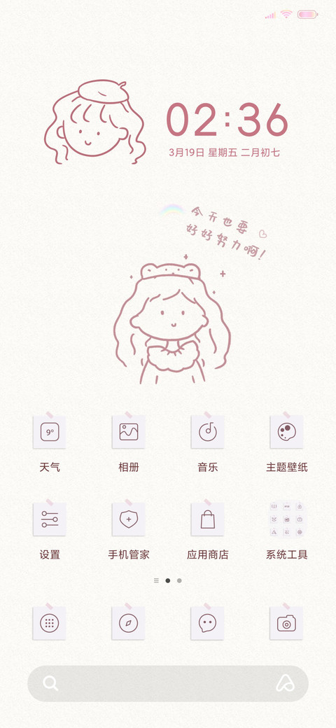星愿便利贴 screenshot