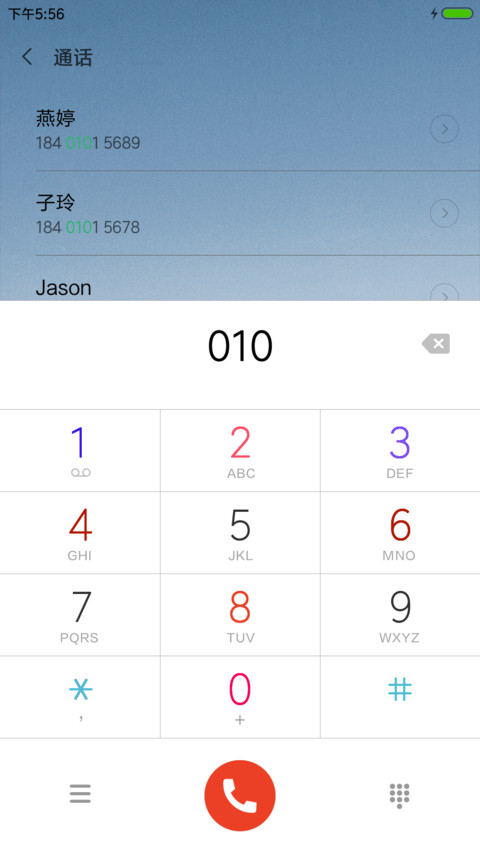 风景独好 screenshot