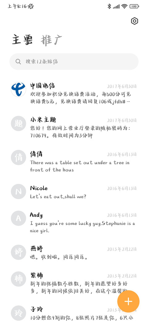 想你在二十四桥的夜 screenshot