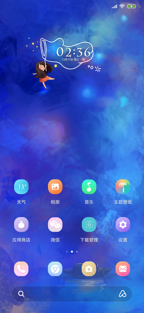 星空梦境 screenshot