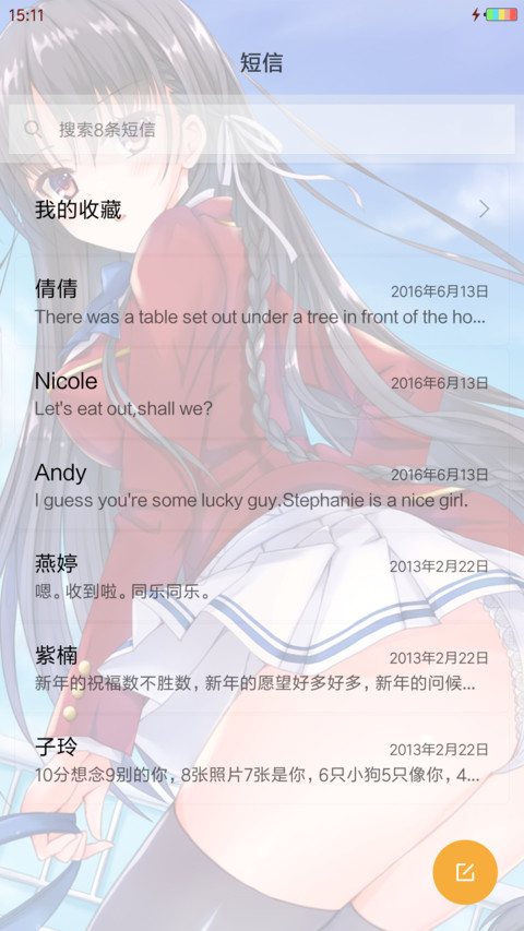 实力至上主义的教室 screenshot