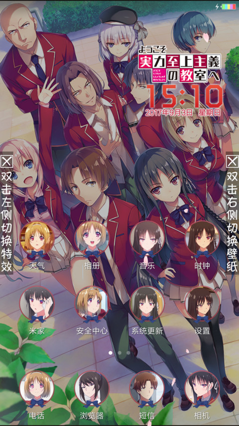 实力至上主义的教室 screenshot