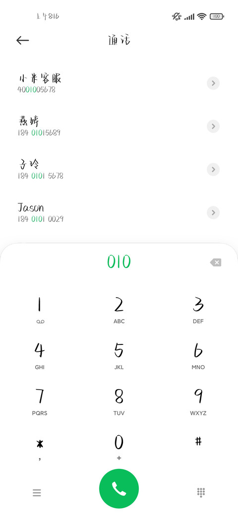 鲸鱼暗恋的小蝴蝶 screenshot