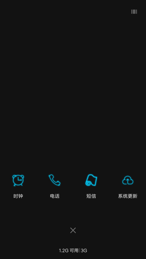 炫黑 screenshot
