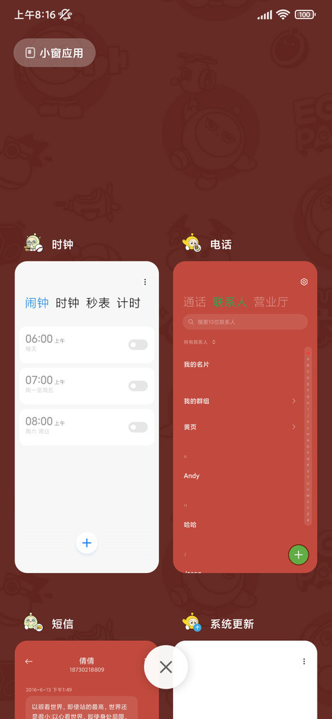 蛋仔派对叠叠祝福 screenshot