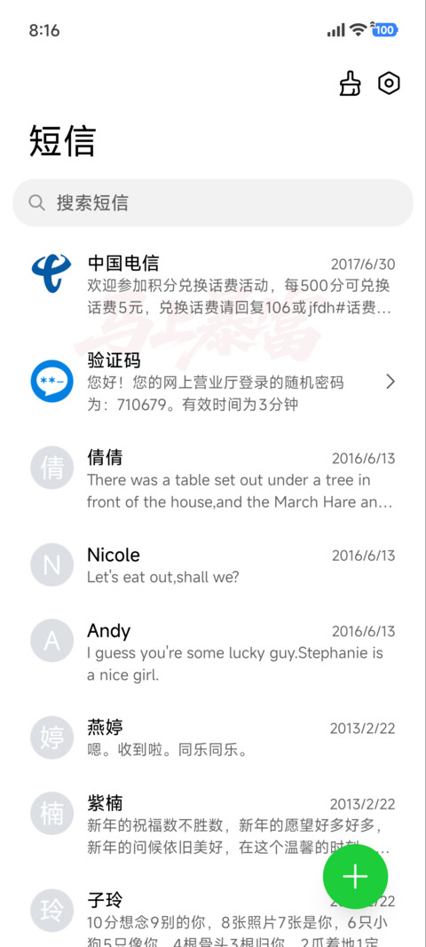 我是一只哭哭马 screenshot