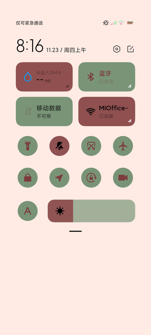 多图文艺忠于自己呀 screenshot