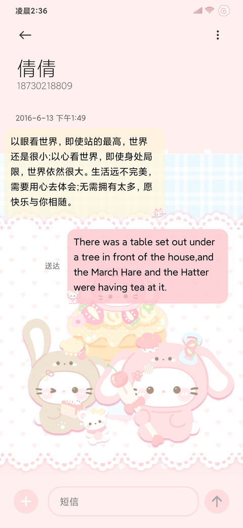 ins软萌兔头猫猫 screenshot