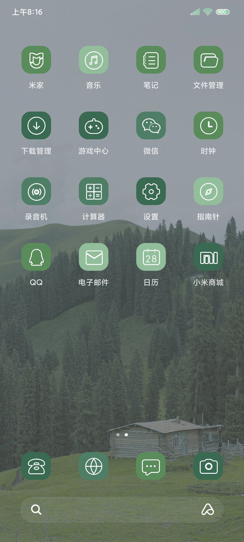 原野 风 screenshot