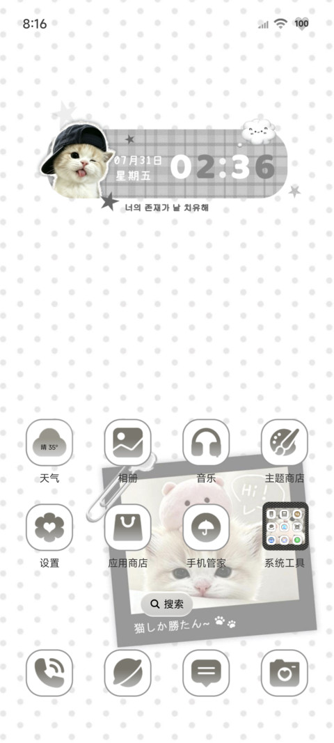 ins撕纸萌萌小猫 screenshot