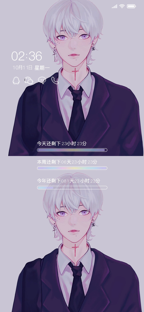 摇一摇 七日男友 screenshot