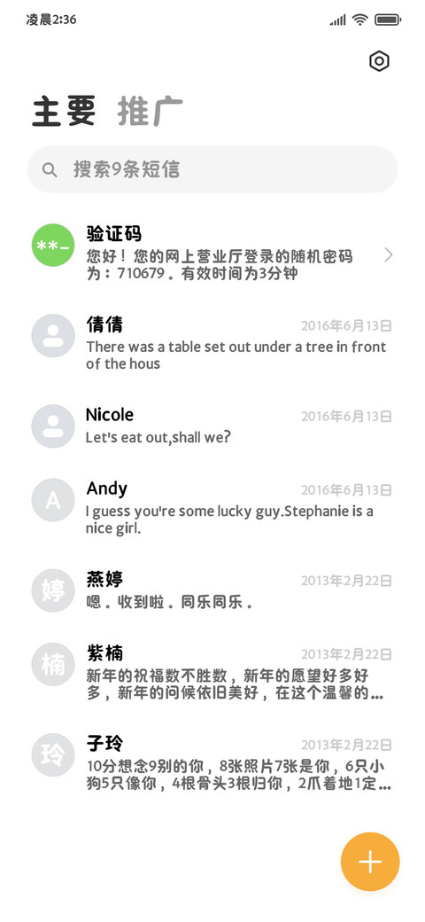 亚系猫咪可爱痛机圆 screenshot