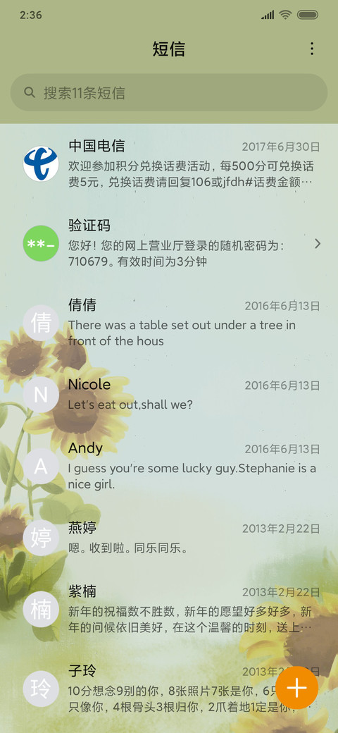 拥抱你我 screenshot