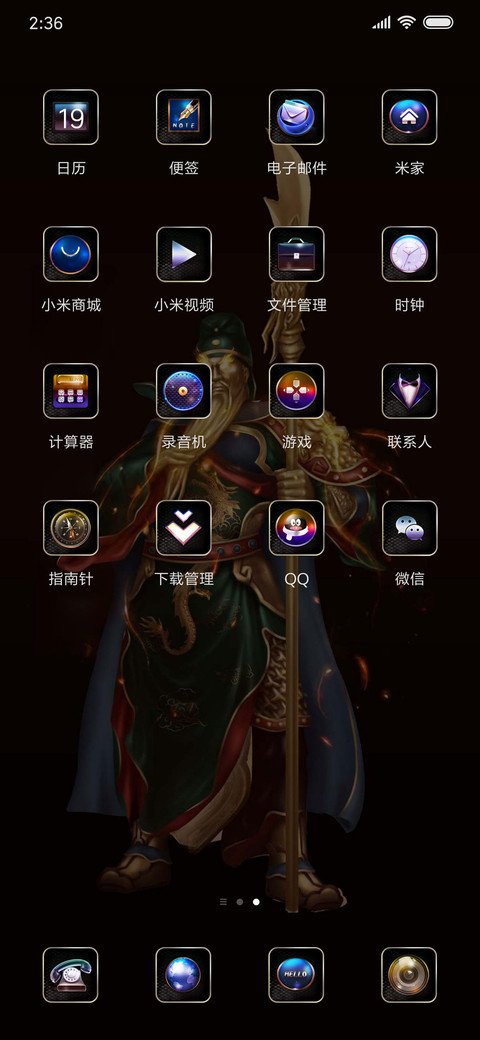 武财神 screenshot