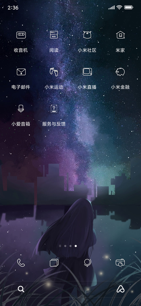 晚空 screenshot