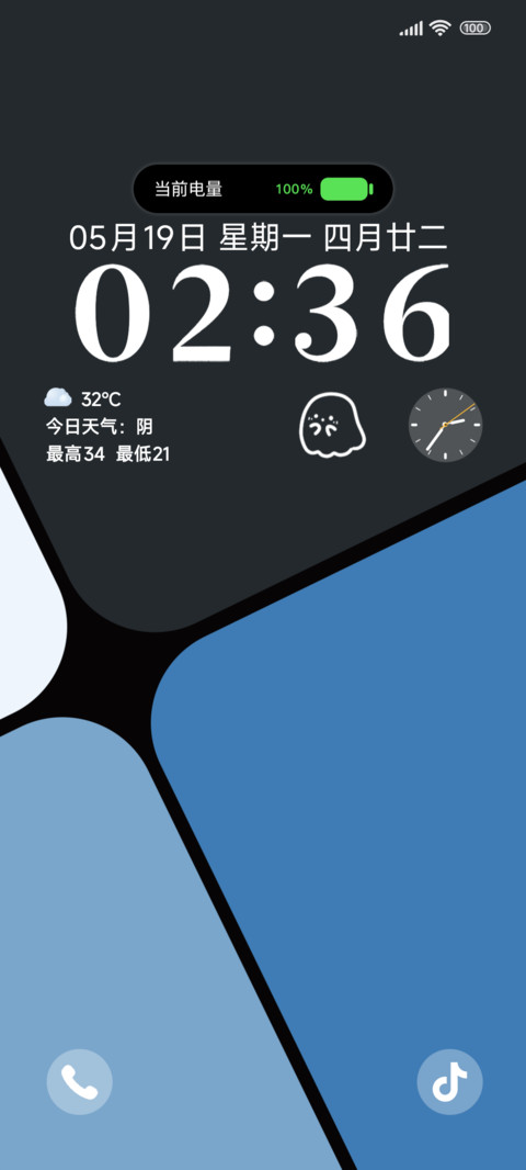 灵动几何澜 screenshot