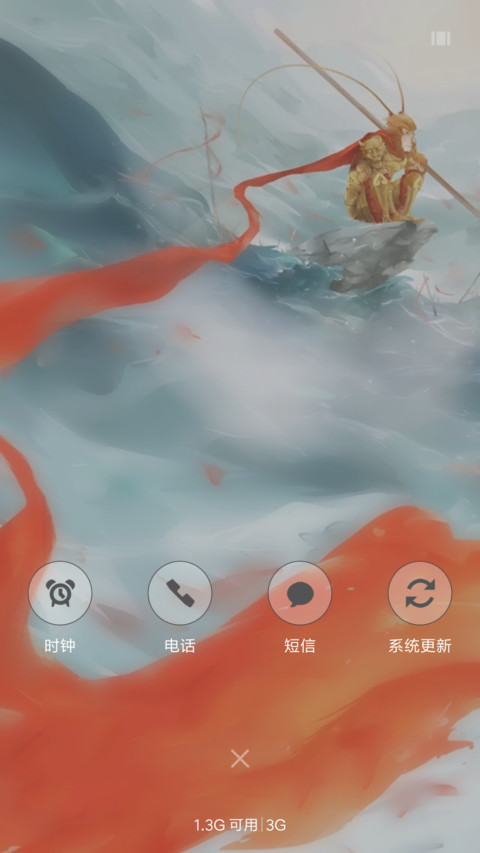 悟空 梦 screenshot