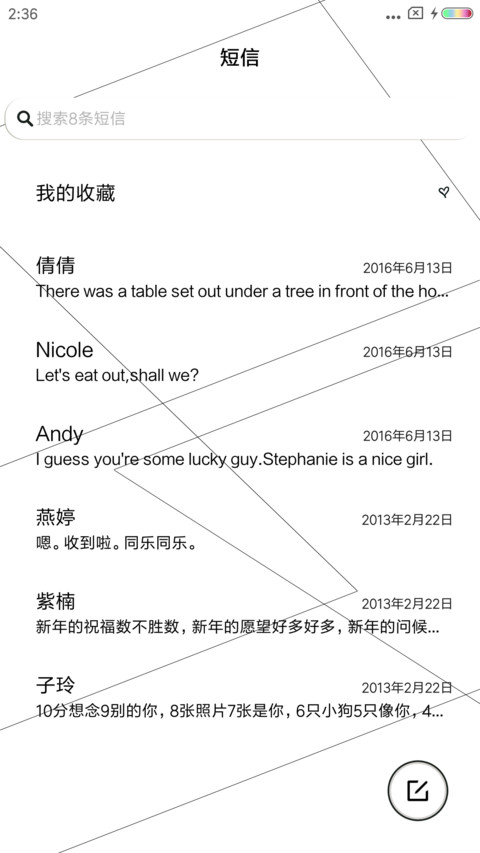 你是我的 screenshot
