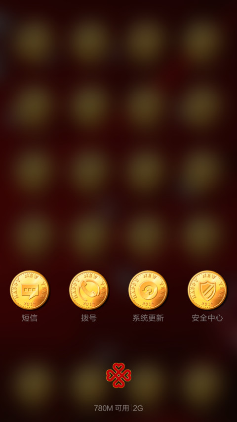动态节庆大全金币贺岁-多动态多功能版 screenshot