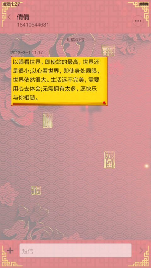 动态节庆大全金币贺岁-多动态多功能版 screenshot