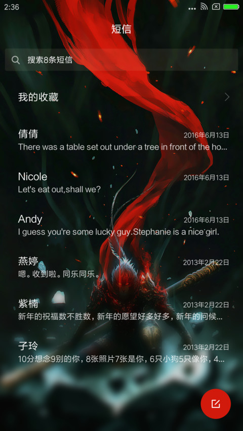 悟空后传 screenshot