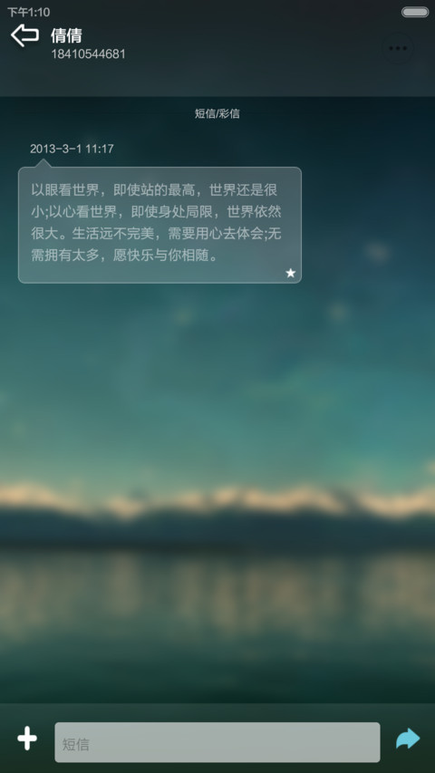 Echo off the sky screenshot