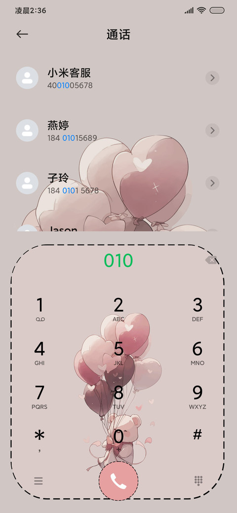气球小熊 screenshot