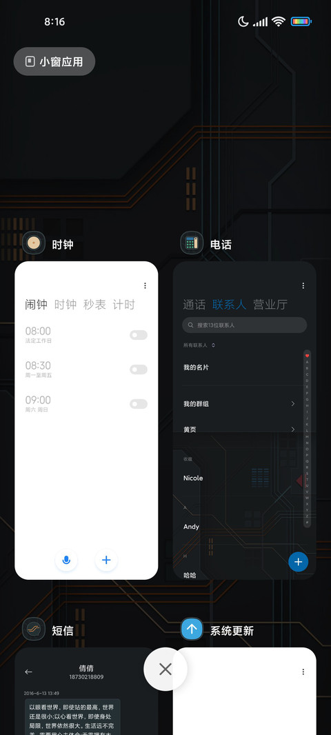 超酷解锁机关 screenshot