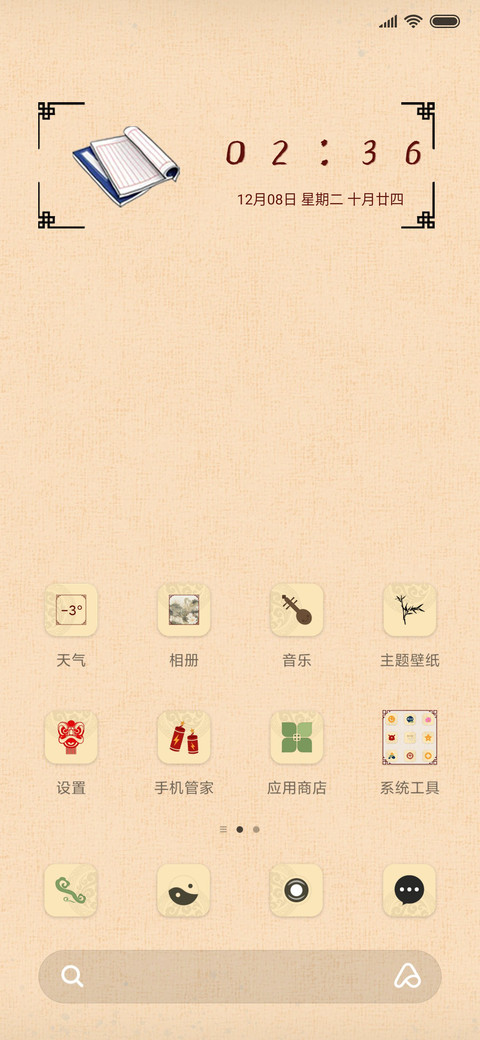 暴（抱）富秘籍 screenshot