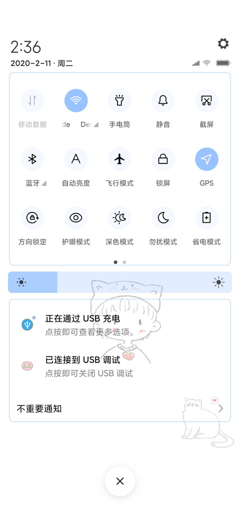 做最好的自己 男版 screenshot