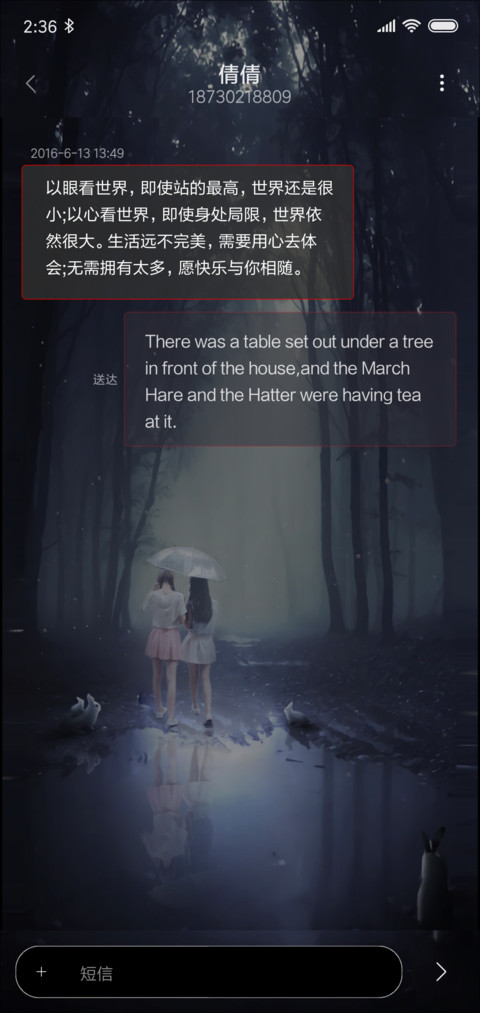 雨夜有你为伴 screenshot