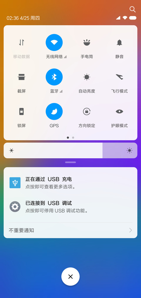 阴影探索 screenshot