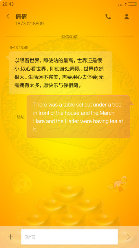 财源广进 screenshot