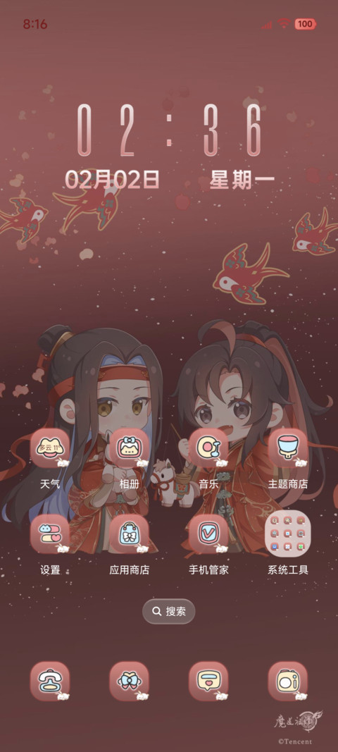 魔道祖师动画 马年 screenshot
