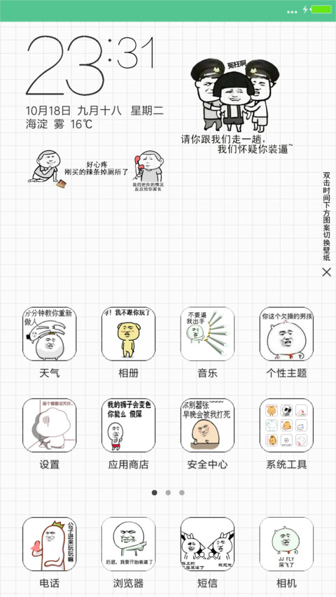 逗比表情之宝宝（好评返现+头像） screenshot