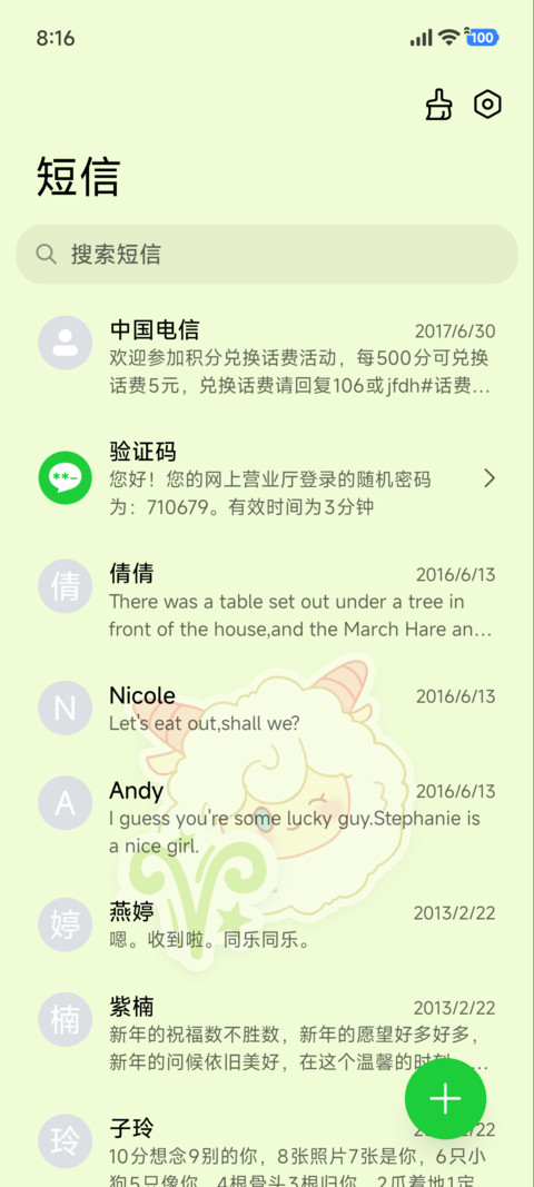 软萌十二星座白羊座 screenshot