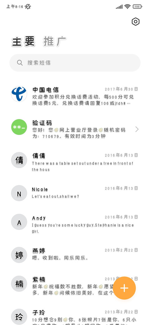 小猫富的牛油果 screenshot