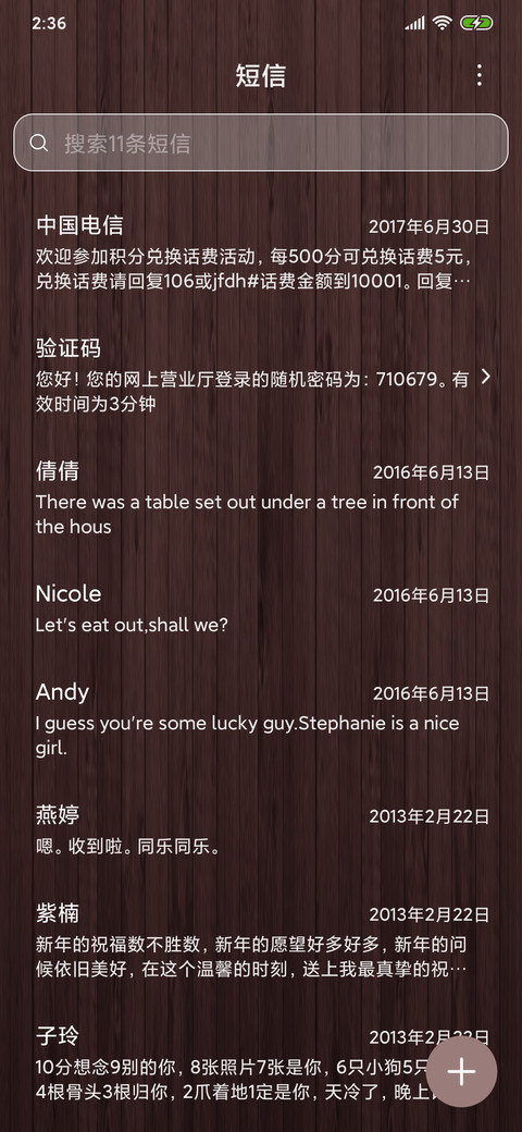 国风金色质感表盘 screenshot