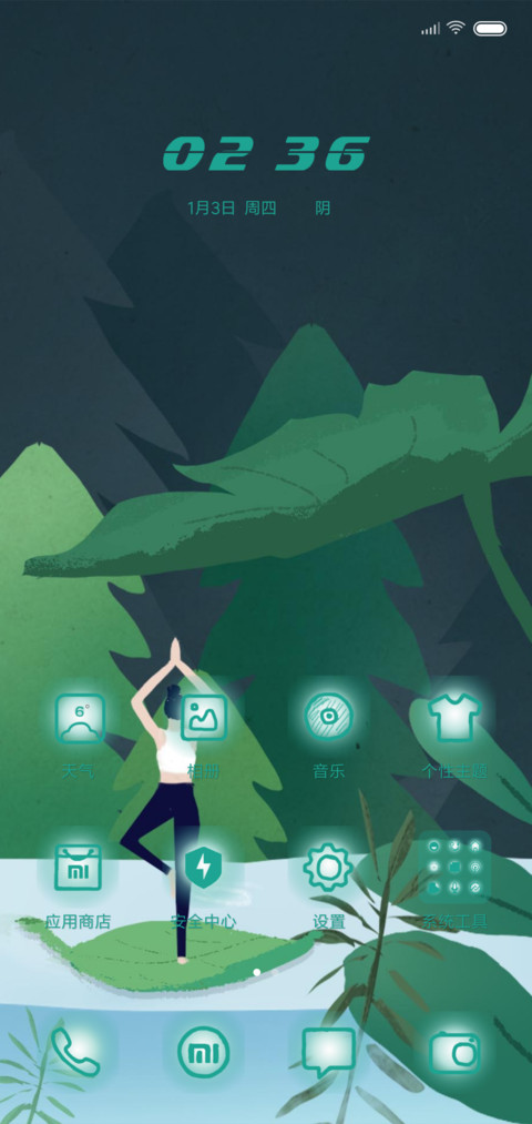 碧绿 screenshot