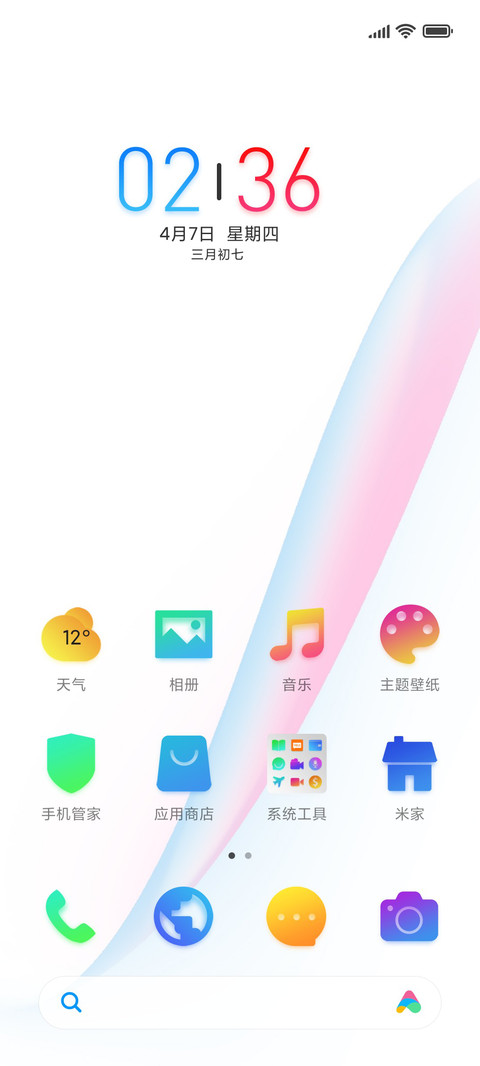 柔光 screenshot